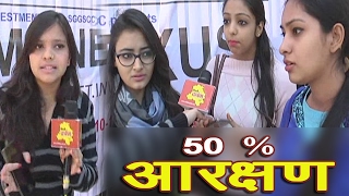 Watch DU College girls talk on RESERVATION | Delhi Darpan TV | Student's opinion on Reservation to Sikhs Video
