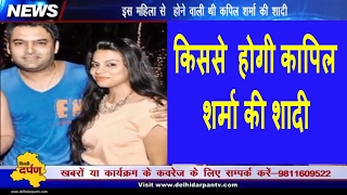 Watch KAPIL SHARMA || Kisse Hone Waali Thi Kapil Ki Shadi || Kapil About His Wedding Bells || FIRANGI Video