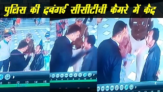 Watch CCTV | Shocking | Delhi Police harassing victim to compromise in case! North Rohini PS Staf Video