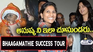 Watch Bhaagamathie success tour full video | Anushka Shetty | Lady Fans | Prabhas | Top Telugu TV Video