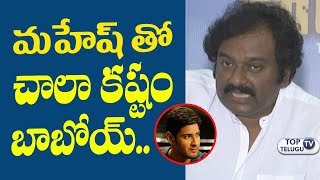 Watch VV Vinayak about Movie with Mahesh Babu | Intelligent Movie Interview | BA Raju | Top Telugu TV Video