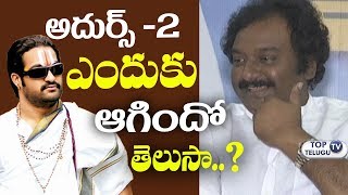 Watch VV Vinayak about Adhurs 2 | Jr NTR | Inttelligent Movie Interview | Top Telugu TV Video