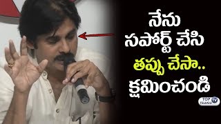 Watch Pawan kalyan First Time Shocking comments on Ap Government | TDP Party | Chandrababu | PM Modi Video