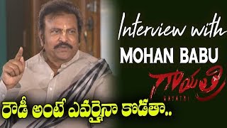 Watch Mohan Babu Interview about Gayatri Movie | Anchor Anasuya | Manchu Vishnu | Top Telugu TV Video