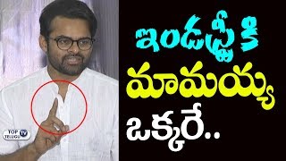 Watch Sai Dharam Tej Intelligent Releasing Press Meet | Chiranjeevi | Pawan Kalyan | Intelligent Interview Video