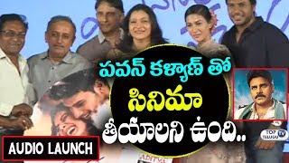 Watch Manasuku Nachindi audio launch | Sundeep Kishan | Manjula | Mahesh Babu | Pawan Kalyan | TopTeluguTV Video