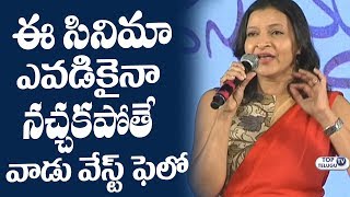 Watch Manjula Indirect Powerful Punch to Mahesh Kathi | Mahesh Babu Sister | Pawan Kalyan | Top Telugu TV Video