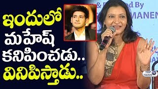 Watch Manjula about Mahesh Babu Role in Manasuku Nachindi Movie | Voice Over | Pawan Kalyan | TopTeluguTV Video