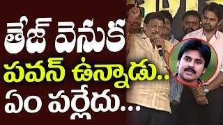 Watch C Kalyan about Pawan Kalyan at Intelligent movie pre release event | Sai Dharam Tej | TopTeluguTV Video