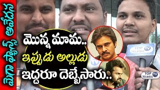 Watch Mega Fans Reaction After Watching Intelligent Movie | Inttelligent Public Talk | Pawan Kalyan Video