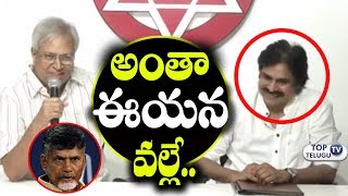Watch Undavalli Arun Kumar Indirect satires on Pawan Kalyan | Janasena Party | Top Telugu TV Video