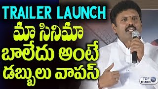 Watch Satya Gang Movie Trailer launch | Pratush | Harshitha | Telugu Movies in 2018 | Top Telugu TV Video
