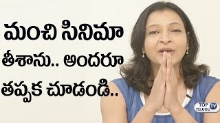 Watch Manjula Ghattamaneni About her movie Manasuku Nachindi | Mahesh Babu | Top Telugu TV Video
