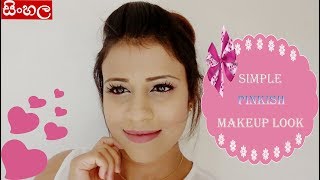 Watch Simple Pinkish Makeup Look(Sinhala) Video