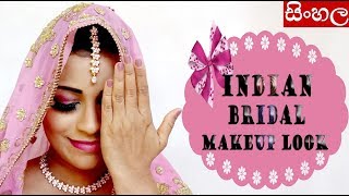 Watch (SINHALA) Indian Bridal Makeup Look (SRILANKAN) Video