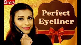Watch Sinhala Perfect Eyeliner (Srilankan) Video