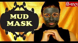 Watch Mud Mask for Skin Healing Sinhala(Srilankan) Video