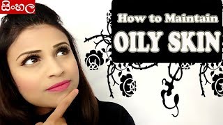 Watch SINHALA  How to Maintain Oily Skin Video