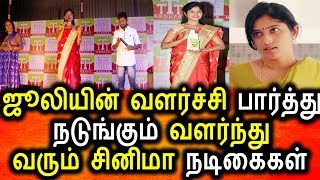 Watch à®µà®¿à®³à®®à¯à®ªà®°à®™à¯à®•à®³à®¿à®²à¯  à®®à¯à®©à¯à®©à®£à®¿ à®¨à®Ÿà®¿à®•à¯ˆà®•à®³à¯ˆ à®®à®¿à®°à®Ÿà¯à®Ÿà¯à®®à¯ à®œà¯‚à®²à®¿|Tamil News Today|Bigg Boss Julie Video