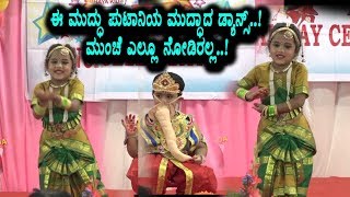 Watch Very Very Cute Dance Performance | Don't miss Watch and Enjoy | Top Kannada TV Video
