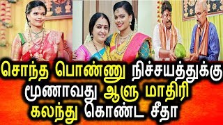 Watch à®ªà¯†à®±à¯à®± à®®à®•à®³à®¿à®©à¯ à®¨à®¿à®šà¯à®šà®¯à®¤à®¾à®°à¯à®¤à¯à®¤à®¤à®¿à®±à¯à®•à¯ à®µà®¿à®°à¯à®¨à¯à®¤à®¾à®³à®¿à®²à¯ à®ªà¯‹à®² à®µà®¨à¯à®¤ à®šà¯€à®¤à®¾|parthiban Baughter Engagement Video