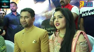 Watch Dinesh Lal Yadav (Nirahua) & Amrapali Dubey Full Interview - Veer Yodha Mahabali Film Video
