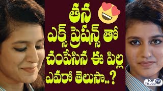 Watch Unknown facts about Priya Prakash Warrier / Varrier | Manikya Malaraya Poovi Song | Top Telugu TV Video