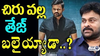 Watch à°šà°¿à°°à± à°µà°²à±à°² à°¤à±‡à°œà± à°¬à°²à±ˆà°¯à±à°¯à°¾à°¡à°¾..? | Chiranjeevi | Sai Dharam Tej | Dil Raju | Sathamanam Bhavati Video