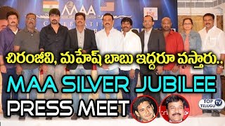 Watch Maa Celebrating Silver Jubilee Function Press meet | Chiranjeevi | Mahesh Babu | Top Telugu TV Video