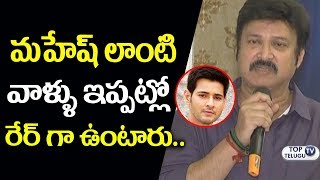 Watch Actor Suresh Beautiful words about Mahesh Babu | Maa Silver Jubilee | Top Telugu TV Video