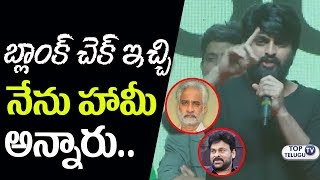 Watch Naga Shourya Mature Speech at Chalo Grand Success Meet | Chiranjeevi | VIZAG | Top Telugu TV Video