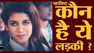 Watch Priya Varrier à¤•à¥‡ Viral Video à¤¸à¥‡ à¤ªà¤¿à¤˜à¤²à¤¾ à¤‡à¤‚à¤Ÿà¤°à¤¨à¥‡à¤Ÿ | Manikya Malaraya Poovi | Oru Adaar Love | Full Story Video