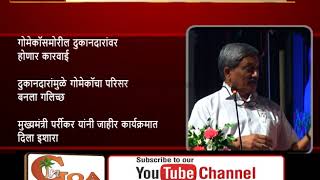 Watch Action Against The Kiosks In Front Of GMC: Parrikar Video