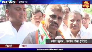 Watch à¤¨à¤¿à¤—à¤® à¤šà¥à¤¨à¤¾à¤µ à¤¸à¥‡ à¤ªà¤¹à¤²à¥‡ à¤¨à¤°à¥‡à¤²à¤¾ à¤•à¤¾à¤‚à¤—à¥à¤°à¥‡à¤¸ à¤•à¤¾ à¤•à¤¾à¤°à¥à¤¯à¤•à¤°à¥à¤¤à¤¾ à¤¸à¤®à¥à¤®à¤²à¥‡à¤¨ / à¤¹à¥‹à¤²à¥€ à¤®à¤¿à¤²à¤¨ à¥¤ Delhi Pradesh Congress Video