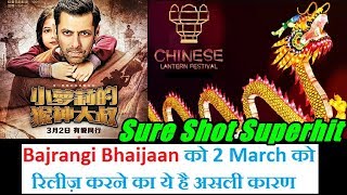 Watch Biggest Reason Why Bajrangi Bhaijaan Will Be Superhit Video