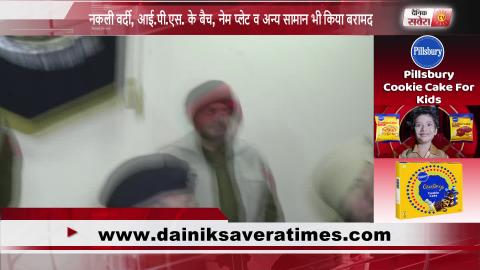 Watch à¤«à¤°à¥à¤œà¥€ à¤†à¤ˆ.à¤ªà¥€.à¤à¤¸. à¤°à¥‚à¤ªà¤¿à¤‚à¤¦à¤° à¤¸à¤¿à¤‚à¤¹ à¤•à¥‹ à¤²à¥à¤§à¤¿à¤¯à¤¾à¤¨à¤¾ à¤ªà¥à¤²à¤¿à¤¸ à¤¨à¥‡ à¤•à¤¿à¤¯à¤¾ à¤—à¤¿à¤°à¤«à¥à¤¤à¤¾à¤° Video