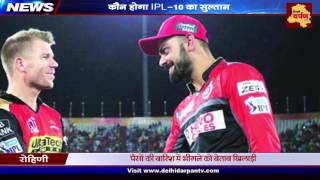 Watch IPL 2017 || All Set For The Biggest Indian Cricket War | à¤•à¥Œà¤¨ à¤¹à¥‹à¤—à¤¾ IPL-10 à¤•à¤¾ à¤¸à¥à¤²à¥à¤¤à¤¾à¤¨ Video