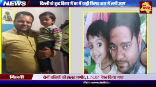 Watch à¤¦à¥‹ à¤¬à¤šà¥à¤šà¤¿à¤¯à¤¾à¤‚ à¤˜à¤° à¤®à¥‡à¤‚ à¤–à¥œà¥€ à¤•à¤¾à¤° à¤®à¥‡à¤‚ à¤•à¥ˆà¤¸à¥‡ à¤à¥à¤²à¤¸à¥€ ? à¥¥ Two Baby Burned in car Video