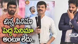 Watch Enduko Emo Movie First Song Launch By Boyapati Srinu | Hero Nandu | Top Telugu TV Video