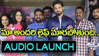 Watch Inthalo Ennenni Vinthalo Movie Audio launch | Nandu, Pooja Ramachandran, Sowmya | Top Telugu TV Video