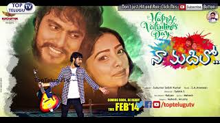 Watch Naa Madilo Firstlook Motion Poster | SukumarSatishkumar | Vishwa |Komal|Sahith|SaAramaan|TopTeluguTV Video