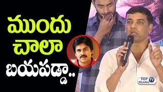 Watch Dil Raju about Tholi Prema Success | Varun Tej | Rashi Khanna | Dil Raju | Top Telugu TV Video