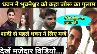 Watch Bhuvneshwar kumar and Shikhar Dhawan funny Interview after 1st Test India Vs Sri Lanka Video