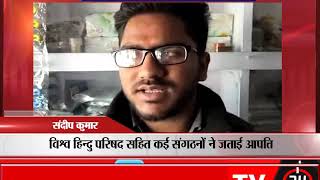 Watch Protest against valentines day Video