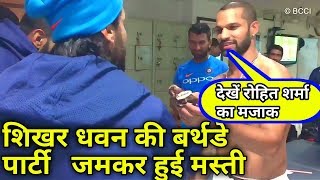 Watch Shikhar Dhawan birthday party after 4th days play India Vs Sri Lanka Video