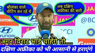 Watch Cheteswar Pujara press conference after 3rd test India vs Sri Lanka he says next target south africa Video