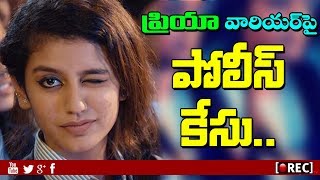 Watch Case Filed On Priya Prakash Varrier Oru Adaar Kadhal Love Movie | rectv india Video