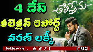 Watch Varun Tej Tholi  prema 4th Days Collection Report | rectv india Video