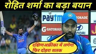 Watch Rohit Sharma interview after 3rd double century in ODI he says that 2017 is best year for me Video