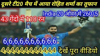 Watch Ind Vs SL 2nd T20I: Rohit sharma smashed century in just 35 balls India 260/5 in 20 overs Video